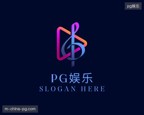 纵览pg娱乐中国官网